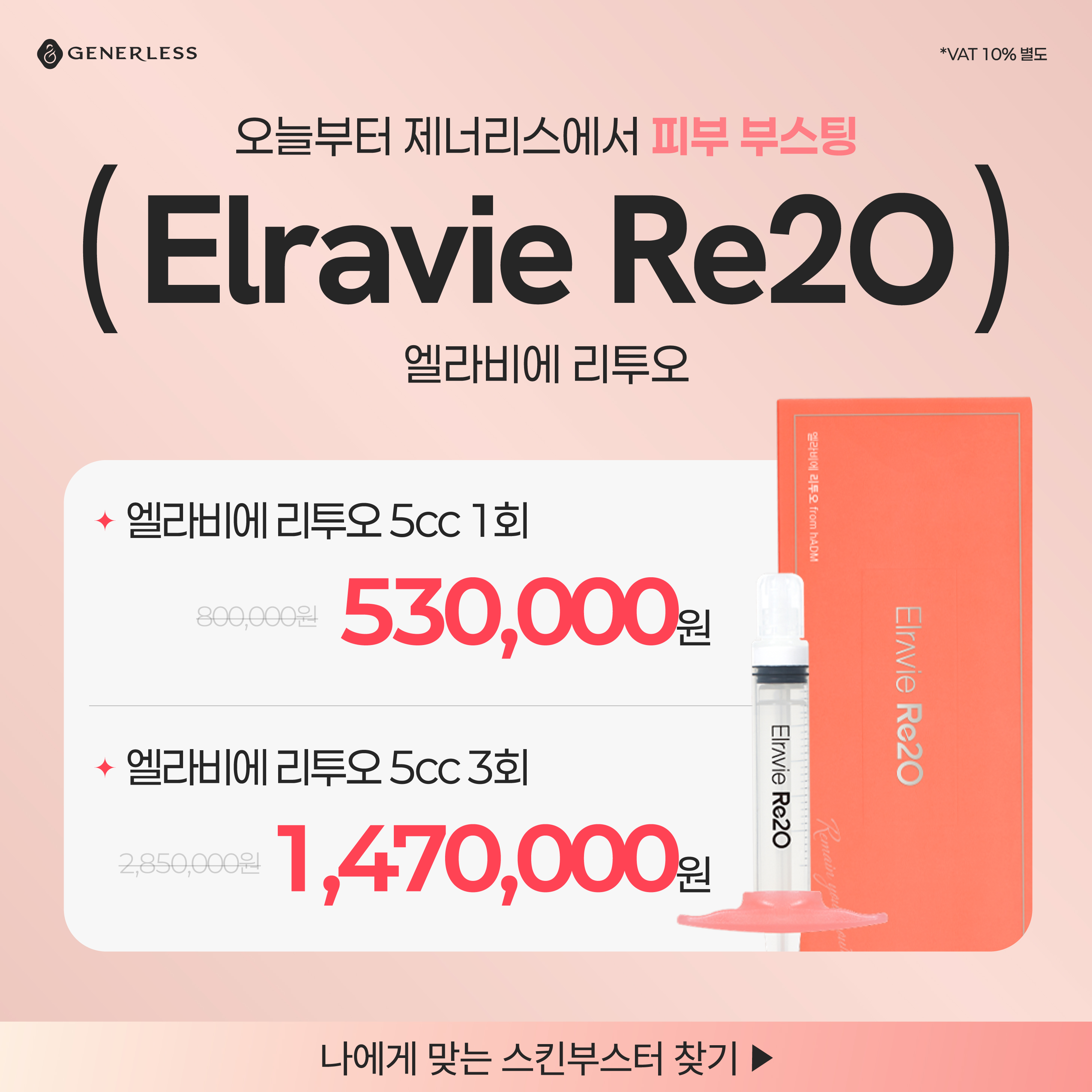 🫧리투오🫧모공·피부결·피부밀도 개선